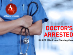 INI CET 2024 परीक्षा फसवणूक (Fraud): एआयआयएमएस ऋषिकेशच्या 2 वैद्यकीय विद्यार्थ्यांसह 5 जण अटक – चीटिंग घोटाळ्याचा पर्दाफाश.