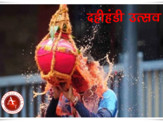 दहीहंडी उत्सव: २७ ऑगस्ट रोजी शहरात वाहतूक मार्गांमध्ये बदल, पर्यायी मार्गांची माहिती घ्या