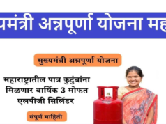 महाराष्ट्रात ‘लाडकी बहिण’ लाभार्थींना मोफत एलपीजी योजना विस्तारित; खर्च चारपट वाढून ₹3,200 कोटींवर.