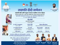 “लखपती दीदी”: पंतप्रधान मोदींच्या हस्ते ११ लाख महिलांना प्रमाणपत्र वितरण.