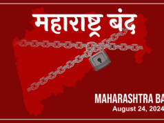 महाराष्ट्र बंद: बदलापूरातील दोन मुलींच्या लैंगिक अत्याचाराच्या निषेधार्थ २४ ऑगस्टला महाविकास आघाडीचा महाराष्ट्र बंद.