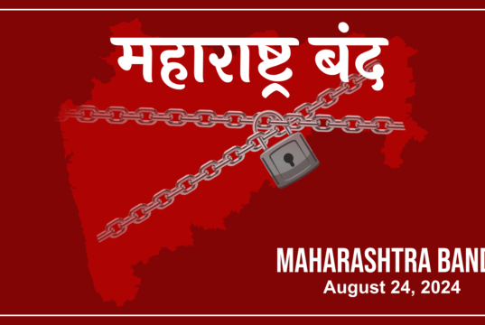 महाराष्ट्र बंद: बदलापूरातील दोन मुलींच्या लैंगिक अत्याचाराच्या निषेधार्थ २४ ऑगस्टला महाविकास आघाडीचा महाराष्ट्र बंद.