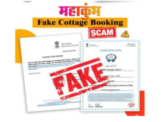 कुंभमेळ्याच्या नावाने ऑनलाइन फसवणूक! सायबर गुन्ह्यांपासून नागरिकांनी सतर्क राहण्याचे आवाहन