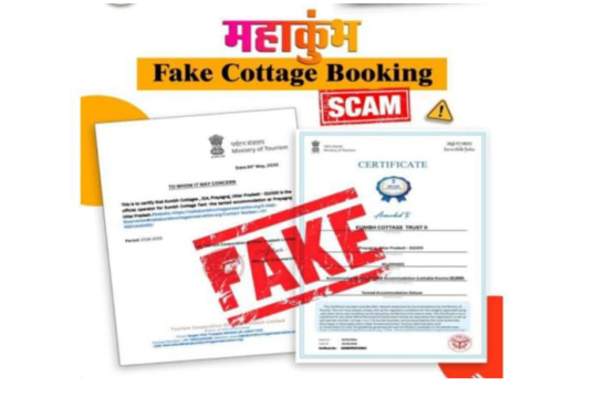 कुंभमेळ्याच्या नावाने ऑनलाइन फसवणूक! सायबर गुन्ह्यांपासून नागरिकांनी सतर्क राहण्याचे आवाहन