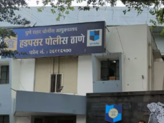 हडपसर पोलिस ठाण्याच्या कार्यक्षमतेने हुंडाबळी प्रकरणातील आरोपीस सात वर्षे सश्रम कारावासाची शिक्षा