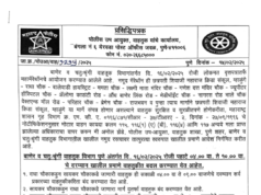 पुण्यात महामॅरेथॉन! वाहतुकीत बदल, नागरिकांनी पर्यायी मार्गाचा वापर करावा