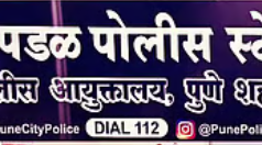 काळेपडळ पोलिसांची मोठी कारवाई! दोन आरोपी अटकेत, ३.७८ लाखांचा मुद्देमाल जप्त