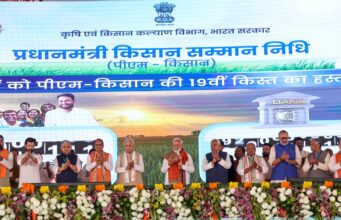 पीएम किसान सन्मान निधीचा १९ वा हप्ता शेतकऱ्यांच्या खात्यात जमा – पंतप्रधान नरेंद्र मोदी यांचा मोठा निर्णय!