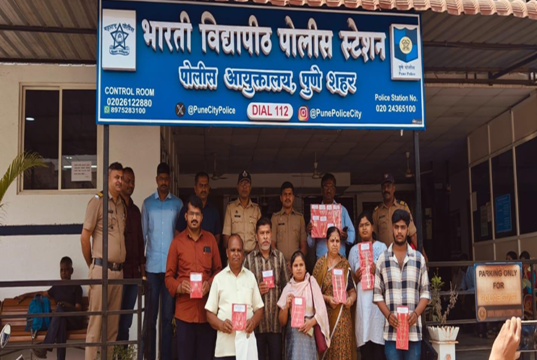 पुणे पोलिसांची उल्लेखनीय कामगिरी : १५ लाखांचे दागिने ११ नागरिकांना परत; नागरिकांकडून पोलिसांचे कौतुक